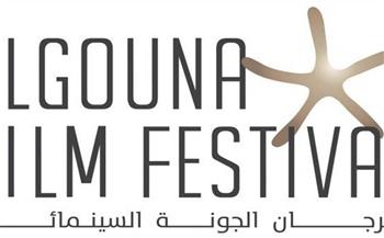 حوار مع يسرا وندوة لشريف عرفة وبرنامج "نافذة على فلسطين".. أبرز فعاليات الجونة السينمائي اليوم