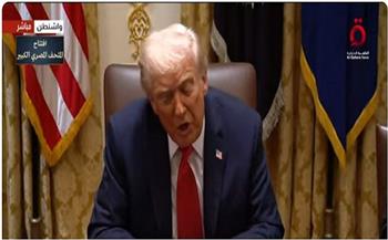 ترامب: الأوروبيون يدفعون إلى أمريكا لكي يحصلوا على أسلحة.. وبايدن لم يكن يعلم ماذا يفعل مع الصين