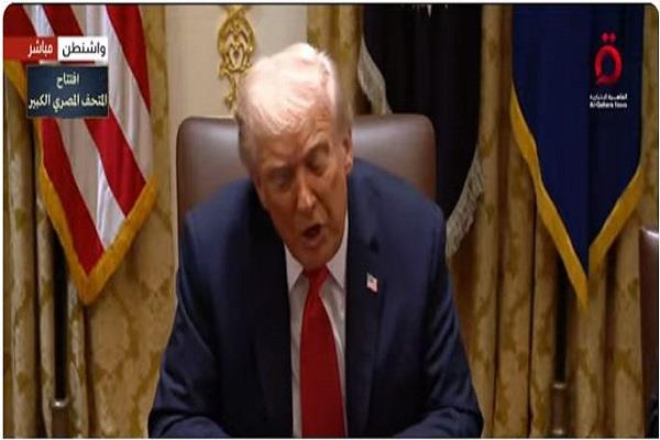 ترامب: الأوروبيون يدفعون إلى أمريكا لكي يحصلوا على أسلحة.. وبايدن لم يكن يعلم ماذا يفعل مع الصين