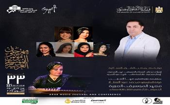الخميس.. "موكب النجمات" يتألق بمعهد الموسيقى العربية ضمن فعاليات مهرجان الموسيقى العربية الـ33