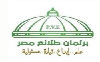 شباب وبرلمان الطلائع يواصلون التميز بدعم من وزارة الشباب والرياضة