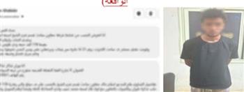 ضبط المتهم بانتحال صفة ضابط شرطة والنصب على سيدة في الجيزة