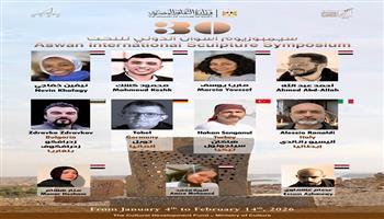 في دورته الثلاثين.. نحاتون من مصر ودول العالم في «سيمبوزيوم» أسوان للنحت
