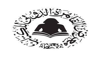 رفع قيمة جائزة أفضل ناشر عربي بمعرض القاهرة  الدُّوَليّ للكتاب إلى 2000 دولار