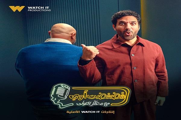 الليلة.. حسن الرداد ضيف برنامج "فضفضت أوى" مع معتز التوني  