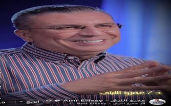 عمرو الليثي: "أولادي أغلى ما أملك.. وأتمنى أن يذكروني بالخير بعد رحيلي"