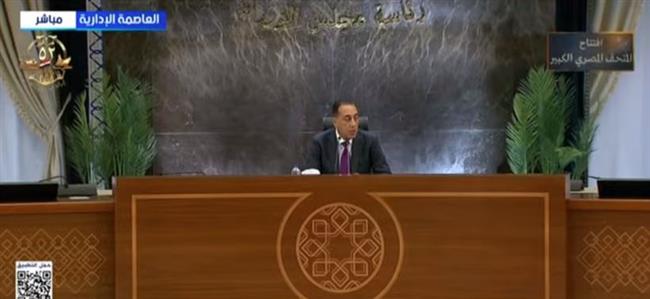 مدبولي: مصر تستعد لإطلاق برنامج وطني شامل حتى 2030
