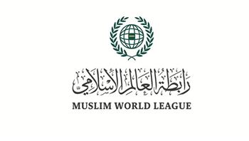 رابطة العالم الإسلامي تُدِين مصادقة الاحتلال على قانون "السيادة الإسرائيلية" على الضفة
