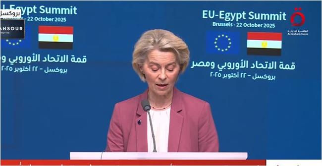رئيسة المفوضية الأوروبية: سنتيح لمصر الوصول إلى مصانع الذكاء الاصطناعي في أوروبا