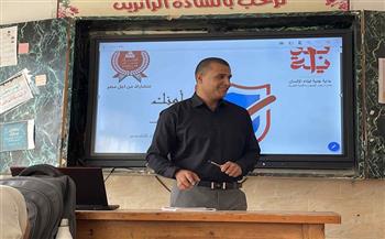 "لمواجهة الابتزاز الإلكتروني".. اتحاد شباب كفر الشيخ يطلق مبادرة "أمنك أولًا"