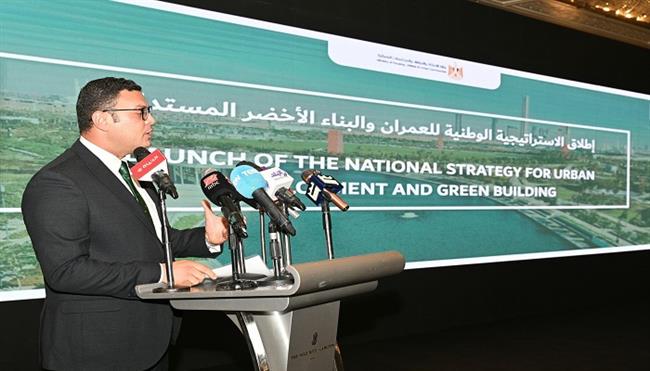 "الإسكان" تطلق الاستراتيجية الوطنية للبناء الأخضر لتعزيز جودة الحياة وتقليل الانبعاثات الكربونية