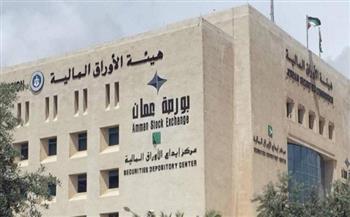 ارتفاع مؤشرات بورصة عمان فى ختام تعاملات اليوم 
