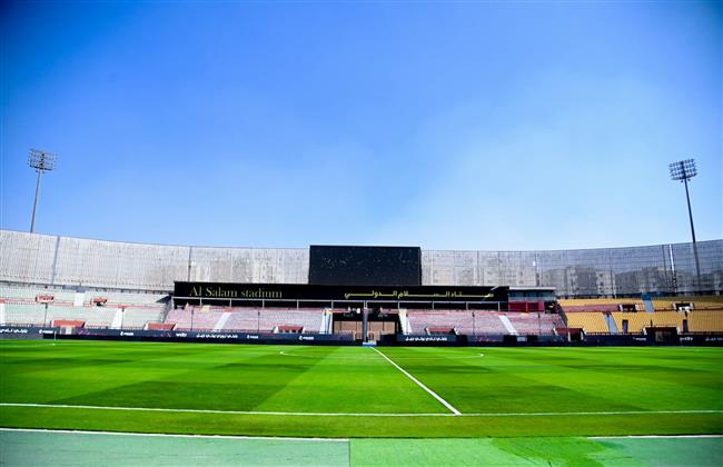 الكونفدرالية الإفريقية.. ملعب السلام يتزين لاستضافة مباراة الزمالك وديكيداها