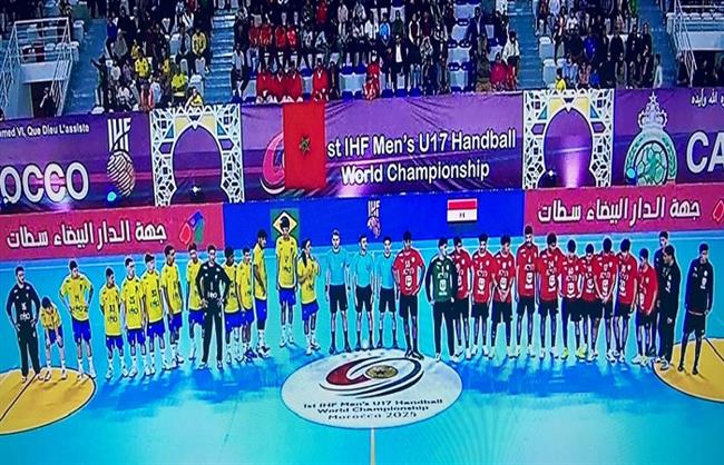 منتخب ناشئي اليد يفتتح مشواره في كأس العالم بفوز كبير على البرازيل 35 - 26