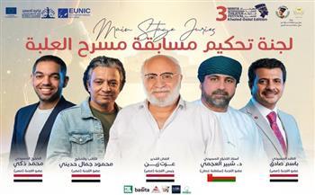 ديسمبر المقبل.. مهرجان المنيا الدولي للمسرح يعلن أسماء أعضاء لجنة مسابقة العروض المسرحية