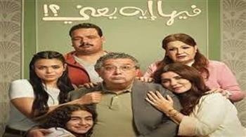 خلال 24 ساعة.. إيرادات "فيها إيه يعني" تصل لـ2 مليون و354 ألف جنيه
