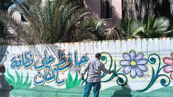 محافظ الغربية يشيد بجهود مديرية التربية والتعليم في تنفيذ حملة لتزيين أسوار المديرية