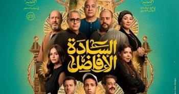 فيلم "السادة الأفاضل" يحصد 5 ملايين جنيه في يومين