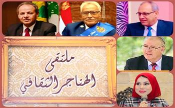 31 أكتوبر.. وزارة الثقافة تناقش "أكتوبر 73 عبور الإرادة وصناعة المستقبل" بملتقى الهناجر الثقافي 