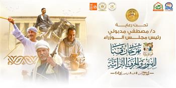 انطلاق مهرجان قنا للفنون والحرف التراثية الشهر المقبل