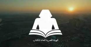   هيئة الكتاب تمد جسور المعرفة إلى محافظات الجنوب