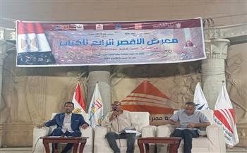 "مفازة العابرين".. رحلة في صراع الهامش والسلطة بمعرض الأقصر الرابع للكتاب    