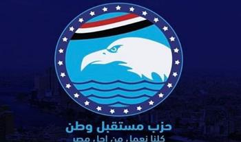 حزب مستقبل وطن يواصل دعم مرشحيه في انتخابات مجلس النواب