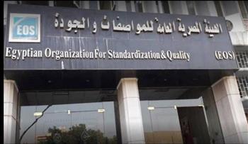 الهيئة العامة للمواصفات والجودة.. ذراع الصناعة المصرية نحو التنافسية العالمية والتحول الأخضر| إنفوجراف