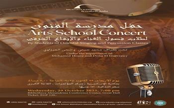 الأربعاء.. مكتبة الإسكندرية تستضيف أمسية غنائية شرقية