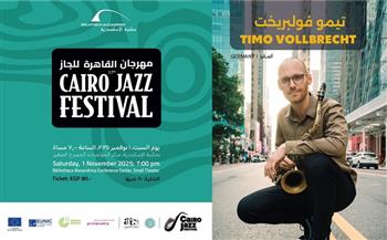 مهرجان القاهرة للجاز يستضيف عازف الساكسفون الألماني تيمو فولبريخت بمكتبة الإسكندرية