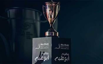 ​الاتحاد المصري يحدد غرامة الانسحاب المؤقت في السوبر المصري