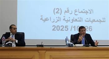 وزيرا الزراعة والشؤون النيابية يواصلان الحوار المجتمعي حول التعديلات التشريعية لتطوير التعاونيات الزراعية