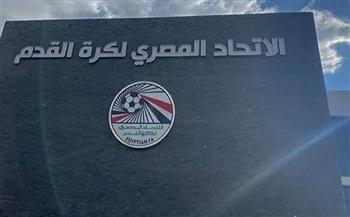 اتحاد الكرة يخطر الأندية بقائمة الموقوفين في السوبر المصري