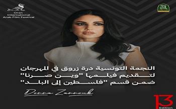 من مهرجان الجونة إلى وهران.. درة تواصل بريقها بين الشاشة والسجادة الحمراء