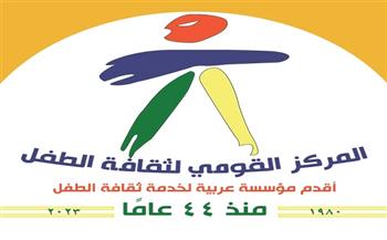 الخميس.. تحليل محتوى الرسوم المتحركة وأثرها القيمي عند الأطفال بـ"القومي لثقافة الطفل"