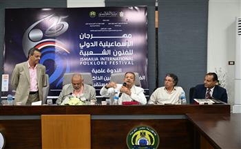 مهرجان الإسماعيلية يناقش توثيق عناصر التراث الثقافي غير المادي