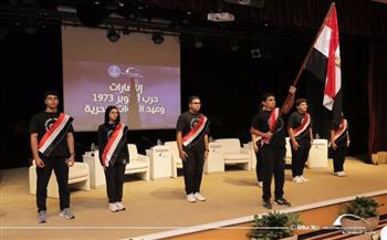 مكتبة الإسكندرية تستضيف احتفالية نصر أكتوبر المجيد وعيد القوات البحرية