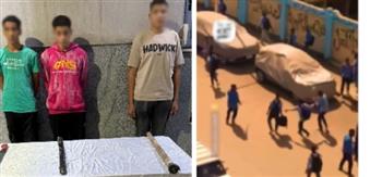 ضبط 3 طلاب للتشاجر أمام أحد المدارس في أسيوط  