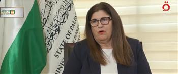 وزيرة الخارجية الفلسطينية: على العالم التزام كبير بالتعاون معنا من أجل تجسيد دولتنا