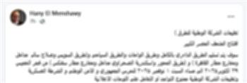  مصدر أمني ينفي إغلاق الطرق بدءًا من الخميس تزامنا مع افتتاح المتحف المصري الكبير