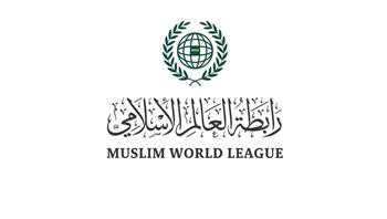 رابطة العالم الإسلامي تُدين الهجمات الإجرامية على المستشفى السعودي بالفاشر
