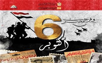 على مسرح السامر..  الفرقة المصرية للموسيقى والغناء تحيي احتفالية قصور الثقافة بذكرى النصر