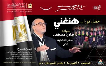 اليوم.. فرقة «هنغني» تقدم حفلاً تراثياً بقصر الأمير طاز