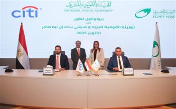"هيئة البريد" و"سيتي بنك" يوقعان بروتوكول تعاون لتعزيز الشمول المالي 