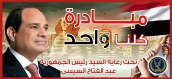 مد فعاليات مبادرة (كلنا واحد) لمدة شهر لتوفير السلع للمواطنين بأسعار مخفضة   