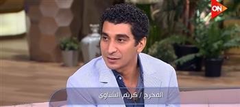 كريم الشناوي: "السادة الأفاضل" مغامرة حقيقية.. وراهنت على الاختلاف وليس الكوميديا فقط
