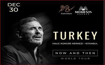 كاظم الساهر يحتفل بليلة رأس السنة في حفل ضخم بإسطنبول