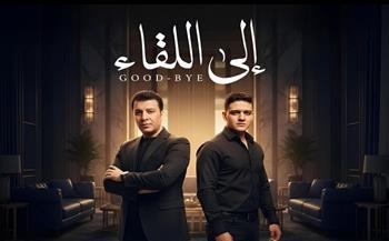 بعنوان «إلى اللقاء».. مصطفى كامل ونجله يجتمعان في دويتو لأول مرة 