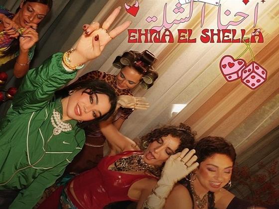 بنكهة مرحة وعفوية.. هيفاء وهبي تطلق كليب «إحنا الشلة» على يوتيوب 