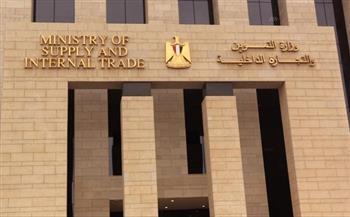«التموين» تستعرض أبرز أنشطتها خلال أسبوع   